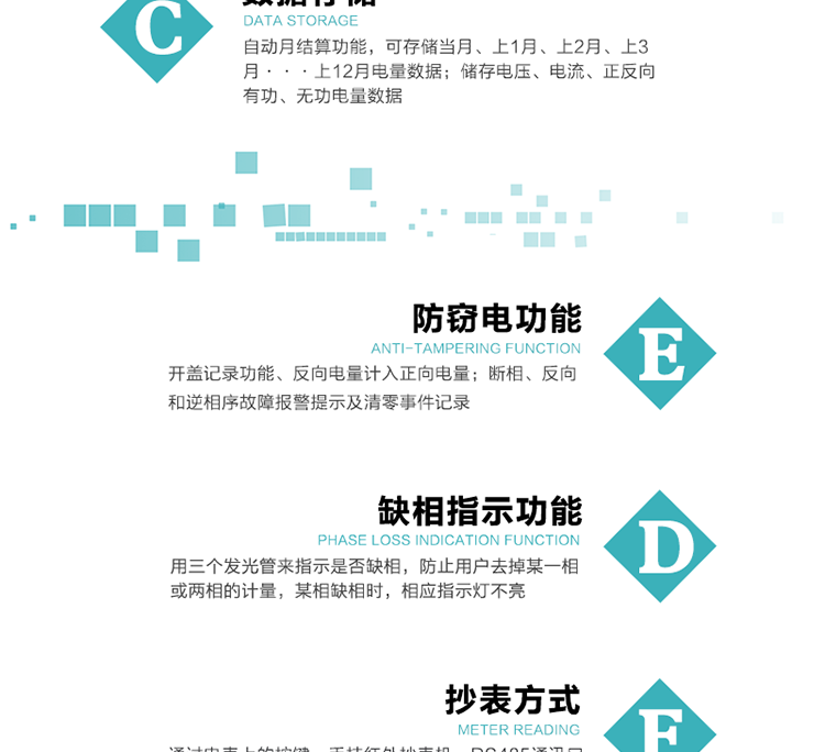 珠海恒通國測(cè)DTS(X)25電能表主要功能