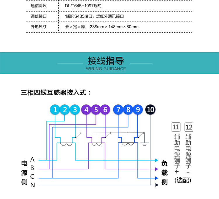 珠海恒通國測(cè)DTS(X)25電能表接線指導(dǎo)