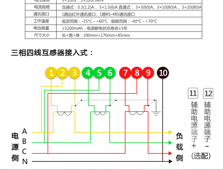 海興DTZY208三相四線電能表