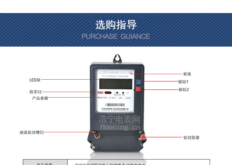 科陸DTS720電能表應(yīng)用誤區(qū)
　　三相電子式有功電能表只能計(jì)量純有功電量，不適用負(fù)載電器是空調(diào)、電動(dòng)機(jī)等需要消耗無功電量的主要用電設(shè)備。