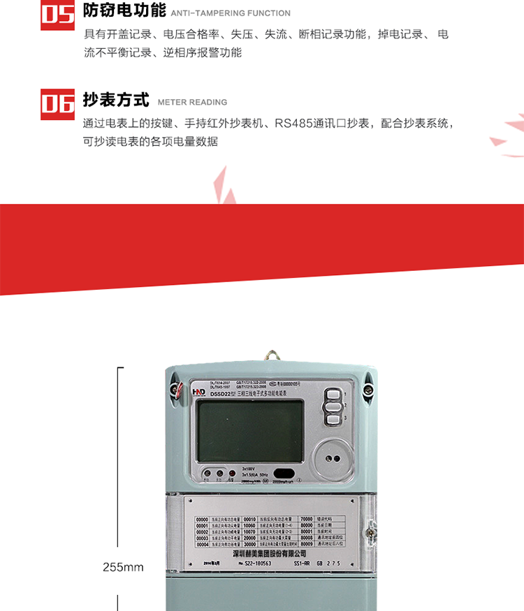 深圳浩寧達(dá)DSSD22主要特點(diǎn)
全電子式設(shè)計(jì)，內(nèi)置專用計(jì)量芯片，具有精度高、靈敏度高、邏輯防潛、可靠性高、寬負(fù)荷、自身功耗低等特點(diǎn)。
選用LCD背光顯示模式。顯示數(shù)據(jù)全面、清晰，數(shù)據(jù)記錄準(zhǔn)確、可靠，不丟失。
采用SMT技術(shù)，選用國(guó)際知名品牌、長(zhǎng)壽命元器件，精度不受頻率、溫度、電壓、高次諧波影響，安裝位置任意，整機(jī)出廠后無(wú)需調(diào)整。
具有光電隔離脈沖輸出、RS485通訊接口。