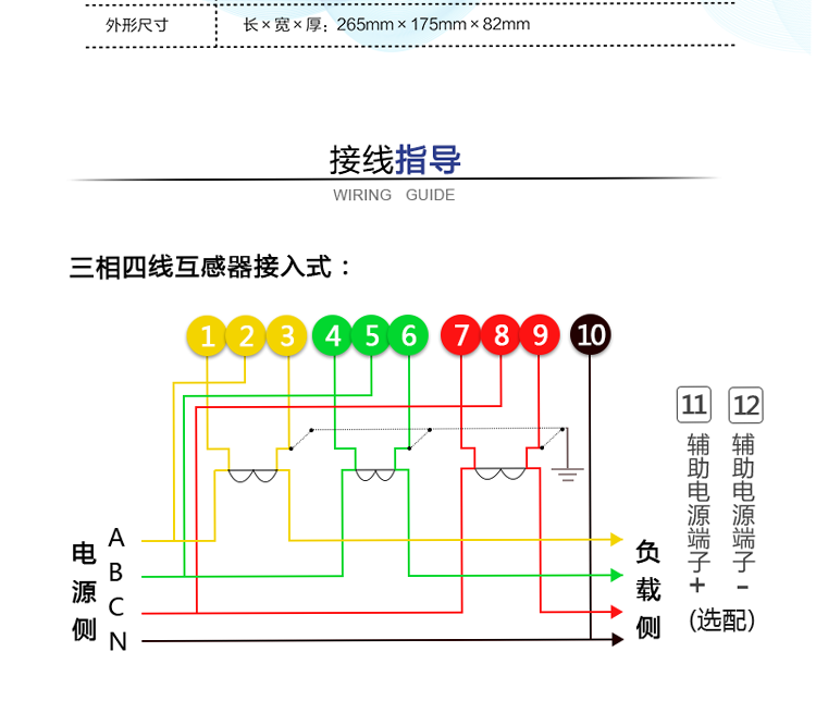 接線指導