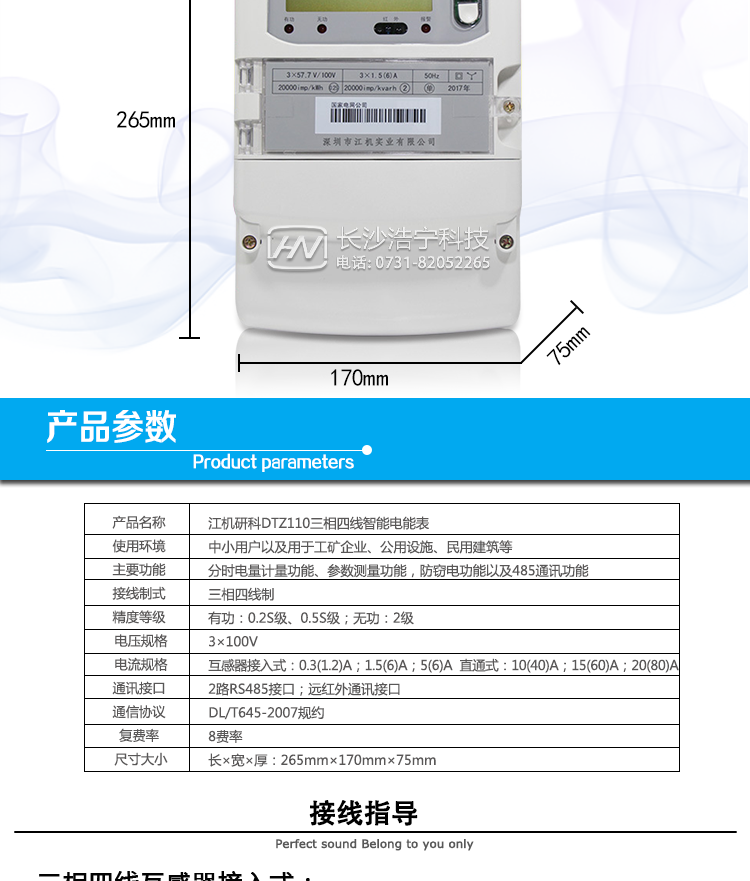 深圳江機(jī)DTZ110抄表方式
通過電表上的按鍵，可在液晶屏上查詢到電表每月的總電量、電壓、電流、功率、功率因數(shù)等數(shù)據(jù)。
通過手持紅外抄表機(jī)，可讀取電表的各項(xiàng)電量數(shù)據(jù)。
雙RS485通訊口抄表，配合抄表系統(tǒng)，可抄讀電表的各項(xiàng)電量數(shù)據(jù)。并支持DL/T645-2007多功能電能表通訊規(guī)約。