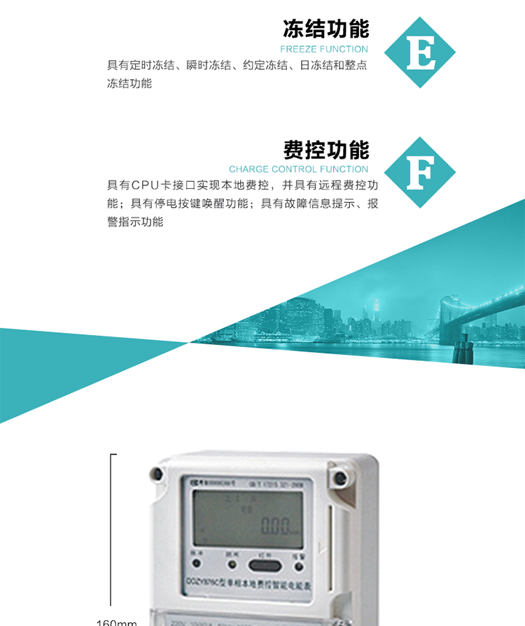 技術(shù)指標(biāo)
額定電壓:220V
基本電流:1.5(6) A~20(80)A
準(zhǔn)確度等級:1級、2級
額定頻率:50Hz
外型尺寸:160mm×112mm×71mm
重量:約0.6kg
工作電壓：0.7 Un≤U≤1.2 Un
正常工作溫度范圍：-25℃～+60℃
極限工作溫度范圍：-40℃～+70℃