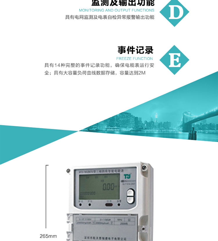 技術(shù)指標(biāo)
額定電壓:3×100V、3×57.7/100V、3×220/380V
基本電流:0.3~1.2A~20(80)A
準(zhǔn)確度等級(jí)：有功0.5S級(jí)  1級(jí)  無(wú)功2級(jí)
額定頻率：50Hz
外型尺寸：265mm×170mm×75mm
重量：約2.4kg
極限工作電壓：0.7Un～1.2Un
極限工作溫度：-40℃～+70℃