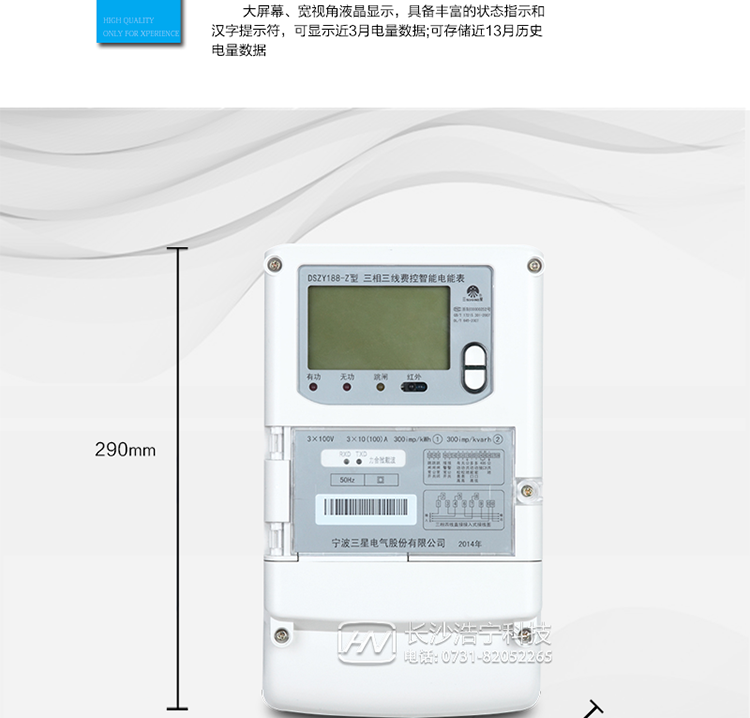 分時復(fù)費(fèi)率功能
　　具有尖、峰、平、谷分時段復(fù)費(fèi)率功能，最大可設(shè)置8費(fèi)率。
　　防竊電功能
　　具有開蓋、失壓、失流、斷相、電流不平衡、掉電、清零、逆相序、反向電量計入正向電量等事件記錄功能，防止用戶非法取掉或截斷電壓、電流接線。
　　負(fù)荷曲線
　　具有6類負(fù)荷曲線功能，可在電壓、電流、功率、功率因素、有無功電量、四象限無功電量、當(dāng)前需量等數(shù)據(jù)中任意選擇繪制曲線圖。