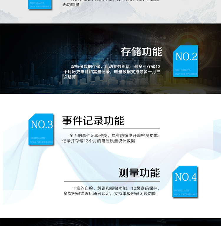 主要功能：
分時計量雙向有功和四象限無功電能、需量，計量分相電量，具有分時計量、信息存儲及處理、測量及監(jiān)測、負(fù)荷曲線記錄、數(shù)據(jù)凍結(jié)、安全認(rèn)證、遠(yuǎn)程費控、停電抄表等功能，記錄全失壓等各類事件。
?通訊方式：紅外通訊、RS485通訊、載波通訊，相互獨立。