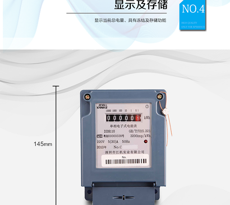 主要功能及特點(diǎn)：
1.有功電能計(jì)量,長(zhǎng)期工作不需調(diào)校;
2.采用專用大規(guī)模集成電路和SMT表面安裝技術(shù)；工藝先進(jìn)，結(jié)構(gòu)簡(jiǎn)單；
3.采用內(nèi)含數(shù)字乘法器的國(guó)外最新電能專用集成電路；大大提高了儀表的動(dòng)態(tài)工作范圍，使實(shí)際過(guò)載能力達(dá)10倍以上；
4.有功電能表在5%Ib~Imax范圍內(nèi)均有良好的誤差線性；
5.電能表內(nèi)所有元件均選用長(zhǎng)壽命、高可靠的電子元器件，因而具有壽命長(zhǎng)、可靠性高的特點(diǎn)；
6.低功耗；
7.寬工作溫度范圍-45°C~+70°C；
8.符合GB/T17215.321標(biāo)準(zhǔn)的全部要求。