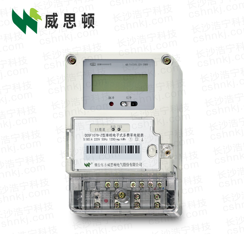 煙臺(tái)威思頓DDSF1079-Z單相電子式多費(fèi)率電能表（載波）