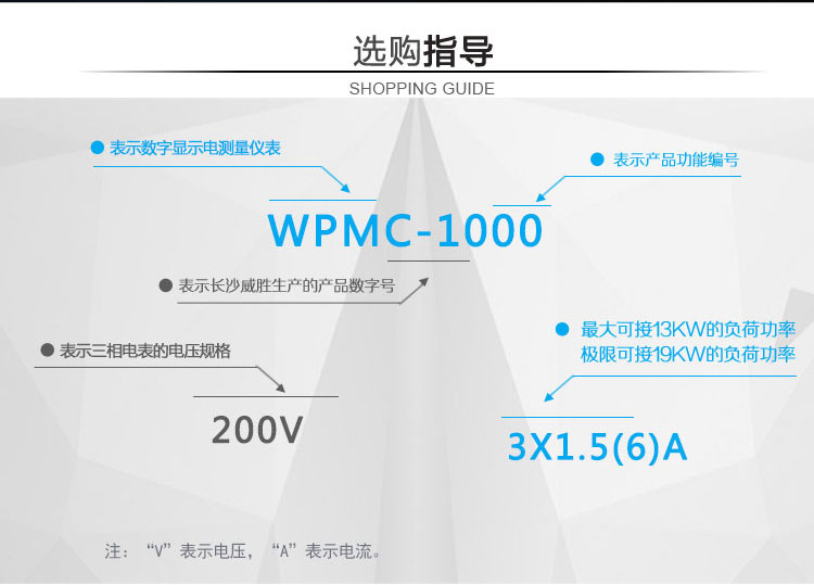 長(zhǎng)沙威勝WPMC-1000A智能電力監(jiān)控儀