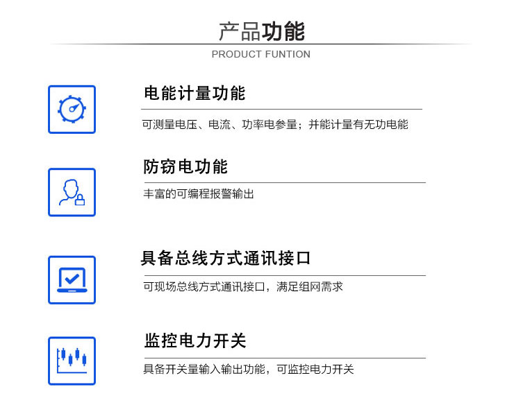 長(zhǎng)沙威勝WPMC-1000A智能電力監(jiān)控儀