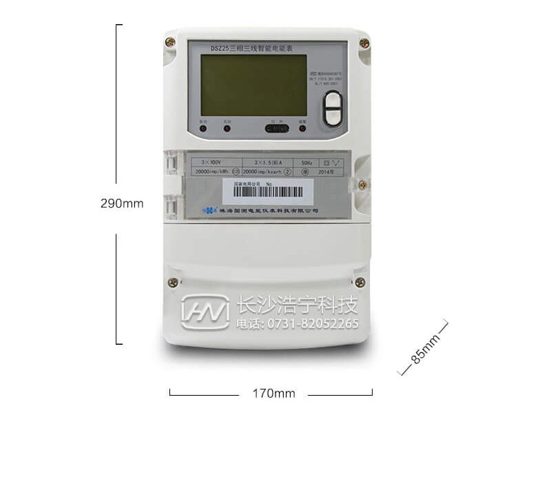 珠海恒通國測DSZ25三相三線智能電能表