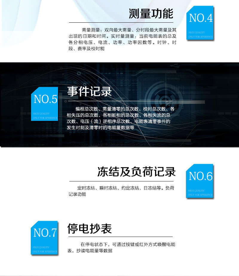 煙臺(tái)威思頓DTZ178三相四線智能電能表