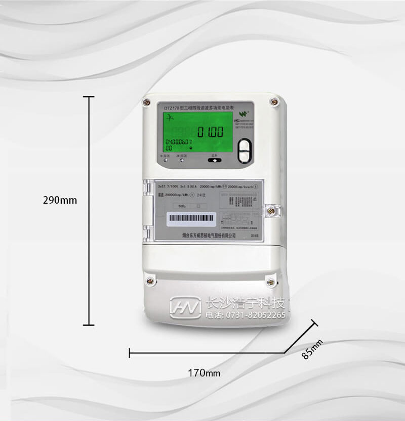 煙臺(tái)威思頓DTZ178三相四線智能電能表